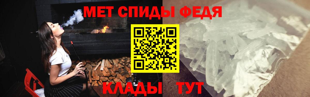АМФЕТАМИН 97% Дедовск