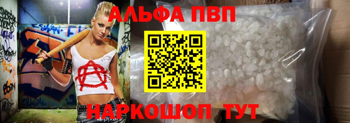 Alfa_PVP  А ПВП СК  A PVP VHQ  Вход с VPN  Дедовск  APVP СК 