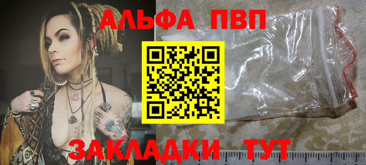 A PVP мука Дедовск