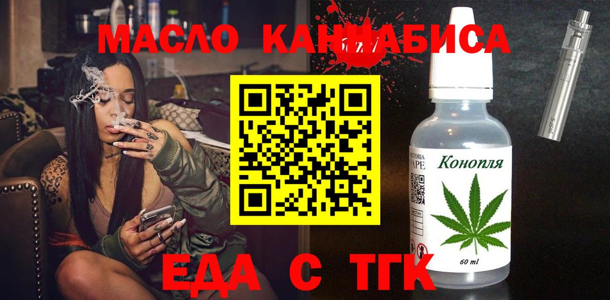 Cannafood марихуана  Вход с VPN  Дедовск 