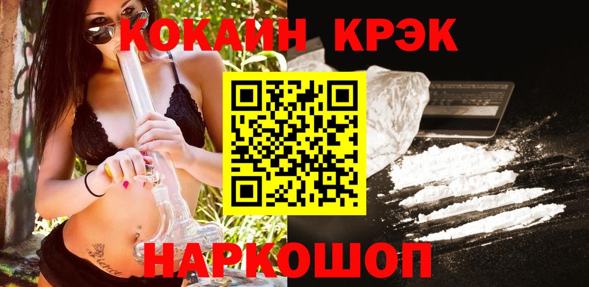 Дедовск  COCAIN  Вход с VPN  купить  цена  КОКАИН Колумбийский 