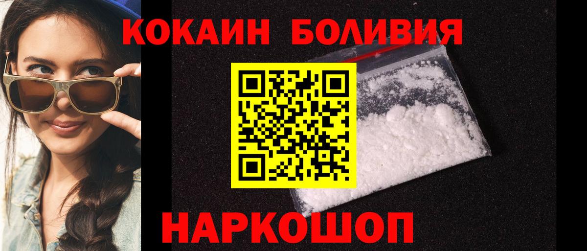 Кокаин VHQ Дедовск