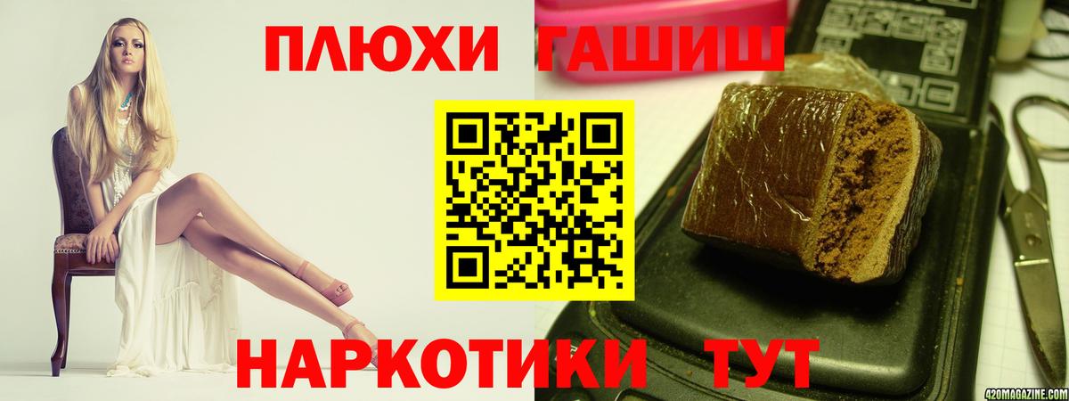 ГАШИШ Premium  Гашиш Ice-O-Lator  Дедовск  Гашиш  Вход с VPN 