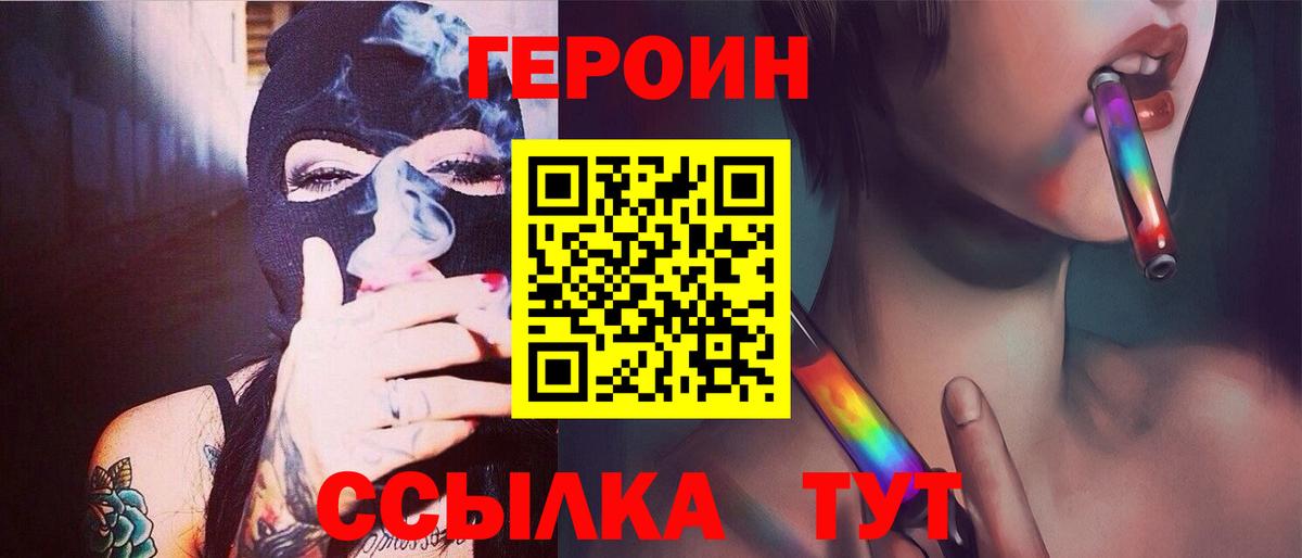 Героин Афган Дедовск