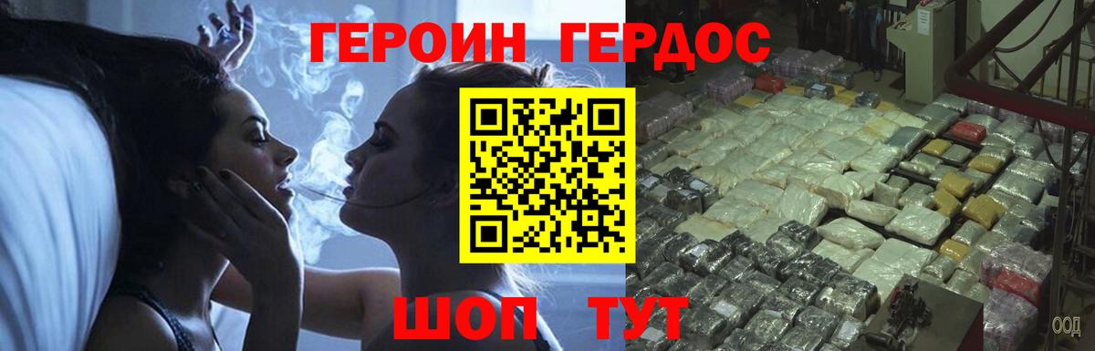 Дедовск  ГЕРОИН VHQ  Вход с VPN 