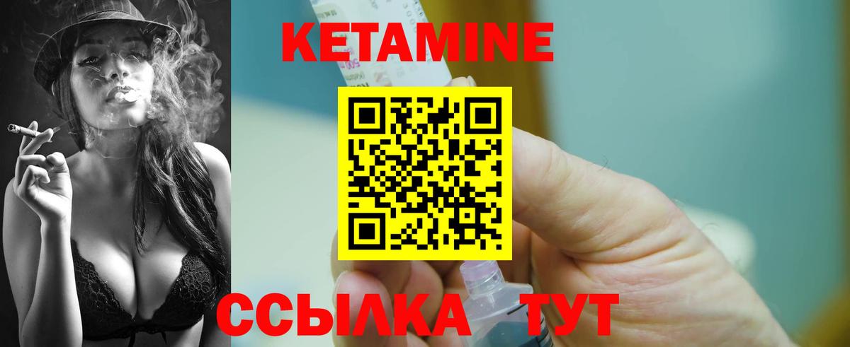 Дедовск  Кетамин ketamine  Вход с VPN 