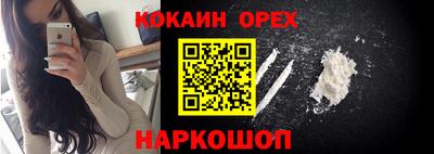 кокаин колумбия Брянск
