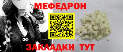 мефедрон Боровичи