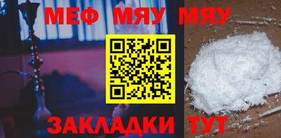 мефедрон Боровичи