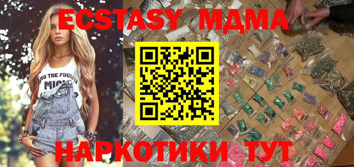 MDMA Molly  Вход с VPN  Дедовск  MDMA кристаллы 