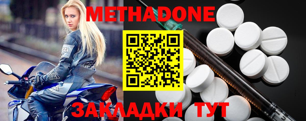 МЕТАДОН мёд  Метадон VHQ  Вход с VPN  Дедовск 