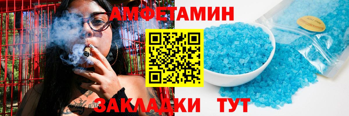 МЕТАМФЕТАМИН кристалл Дедовск