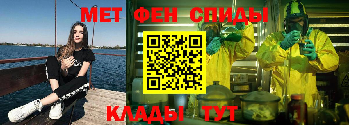 Метамфетамин витя  Вход с VPN  Метамфетамин  Дедовск 