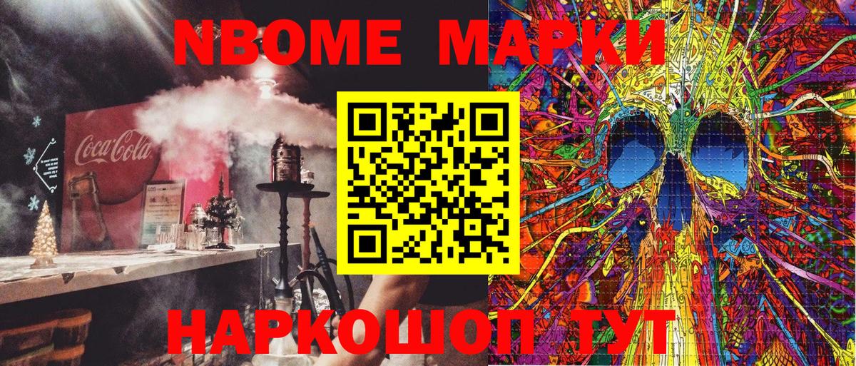 Марки N-bome 1,5мг  Вход с VPN  Марки N-bome  Марки N-bome 1,5мг  Дедовск 