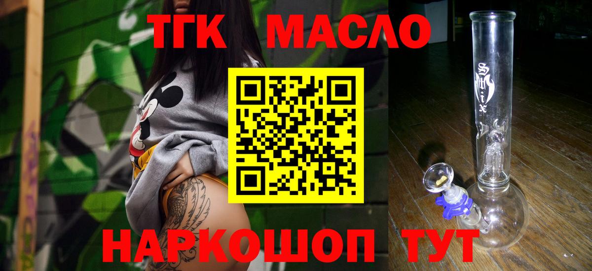 Дедовск  ТГК вейп с тгк  Вход с VPN 