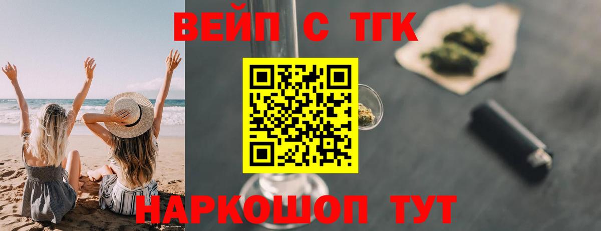 ТГК THC oil Дедовск