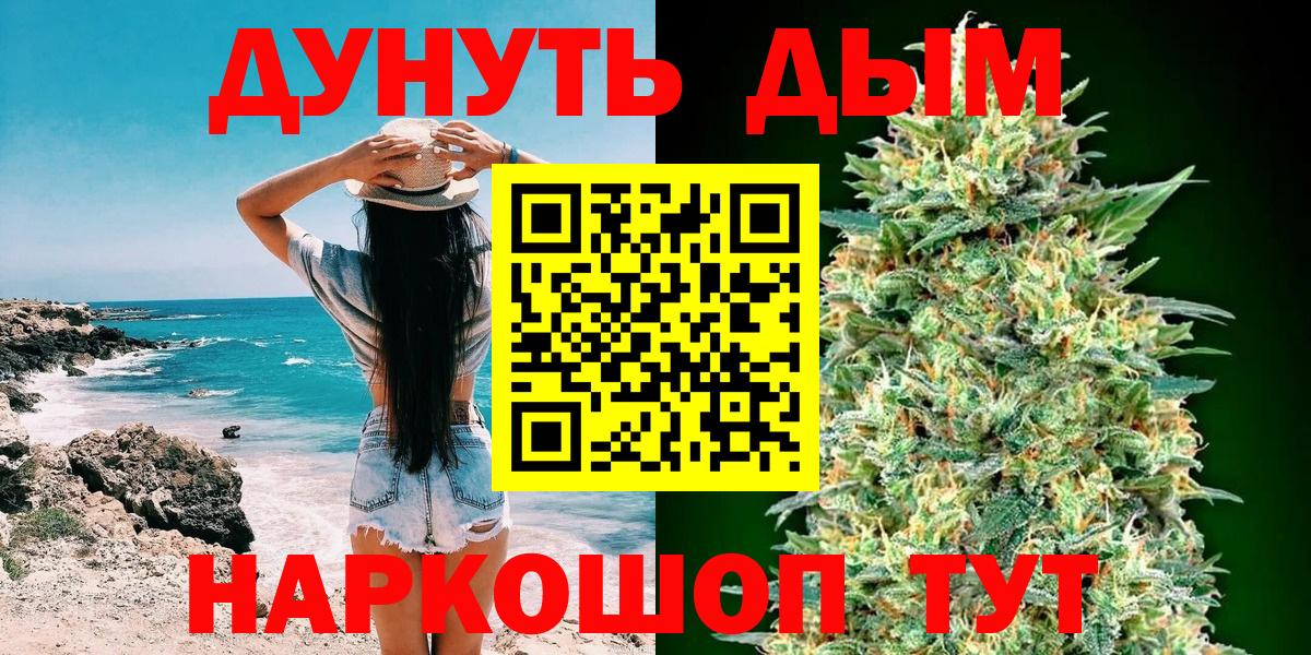 МАРИХУАНА Amnesia  Бошки Шишки сатива  Канабис ГИДРОПОН  Дедовск  Вход с VPN 